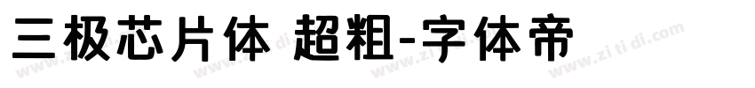三极芯片体 超粗字体转换